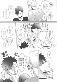 Nise Dragon Blood! 05