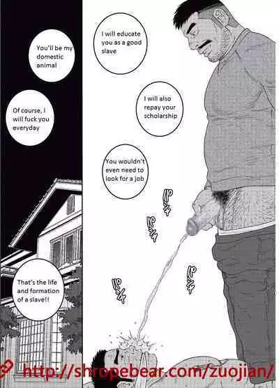 Dorei Choukyou Gasshuku | Slave Training Summer Camp