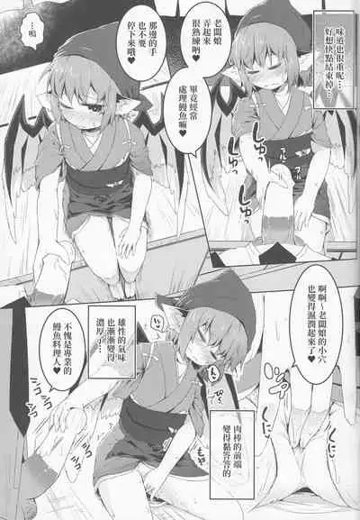 (Reitaisai 16) [Ramen Rice (Razy)] Shakkintori (Touhou Project) [Chinese] [十的我全都要汉化组]