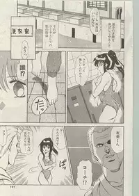 Comic Papipo 1999-01