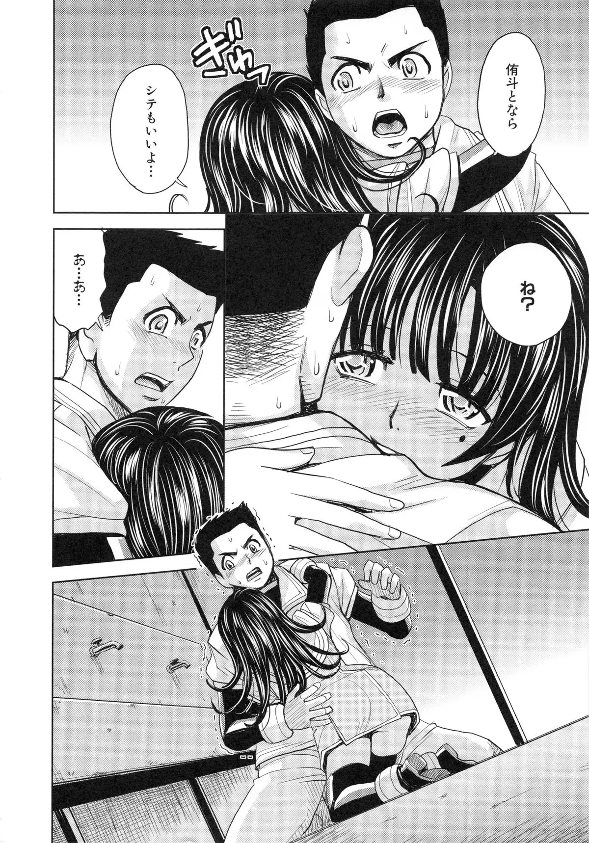 Saint Kangoku Gakuen 6