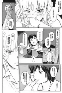 (C90) [MASHIRA-DOU (Mashiraga Aki)] Manatsu no Hera - Midsummer's Hera[chinese][兔屋汉化組]