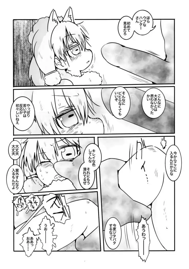 Yuugure Sora ni, Akareta Gate