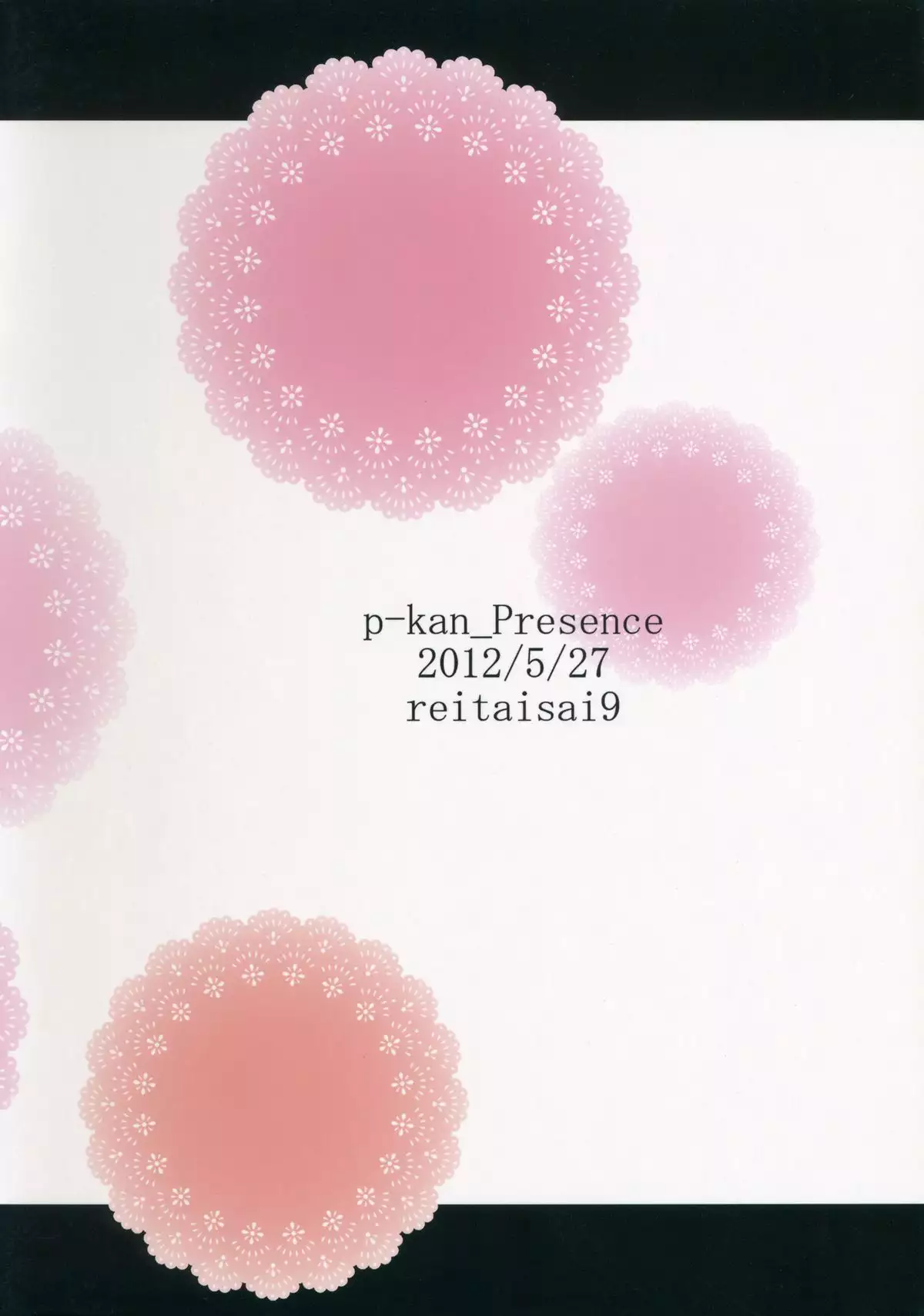 愛弟子育成計画