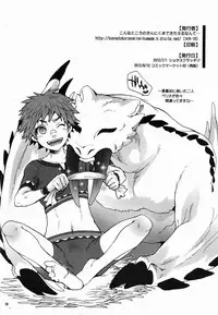 (C82) [Kon'na Tokoro no Kin'niku made Kitaeru nante... (Sugoi Kin'niku)] Monmonhanhan extra (Monster Hunter)