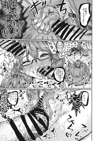 (C89) [Kuma no Mori (Kumataro)] DIVINATION TO PARADISE (Touhou Project)