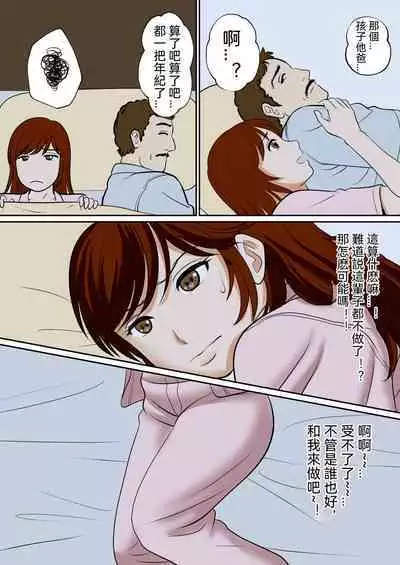[Fuwatoro Opanchu Cake] 30-nichi go ni SEX suru Haha to Musuko ~1-nengo~ [Chinese]