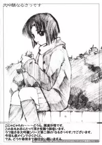 (C65) [Sago-jou (Seura Isago)] S.C. COMPLEX! (Various)