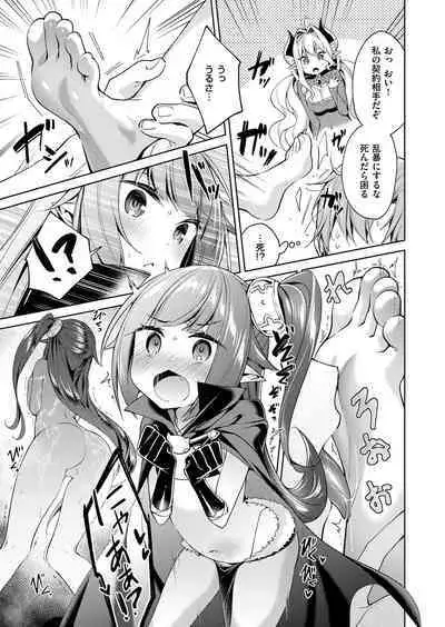 Yokubou Pandora Yokubou 1-27