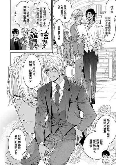 Pussy King Sama no Akuheki | PUSSY KING殿下的惡癖 Ch. 0-3