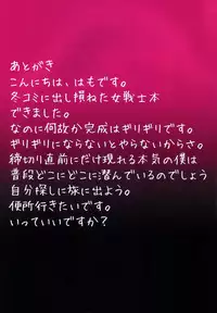 (SC46) [An-Arc (Hamo)] Nan no Koto daka WakarimaSenshi (Dragon Quest III) [English] [SMDC]