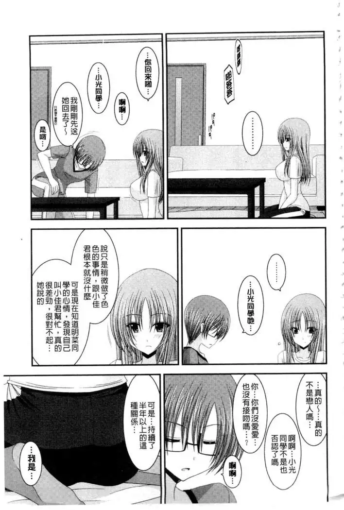 Roshutsu Shoujo Yuugi Mishima Hikaru no Seiheki Ge