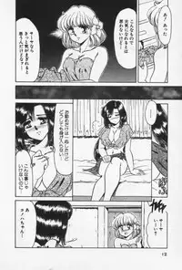 [Negura Nao] Nature Trip Vol.3