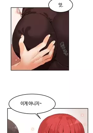 Hari's Lumpy Sharehouse Ch.0-26