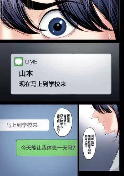 [Tamagou] Hametsu no Itte 2 [Chinese] [翻车汉化组]