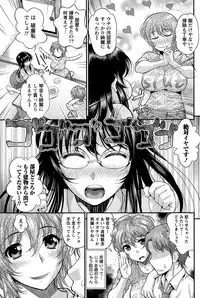 Namaiki! 2014-12