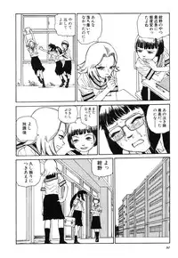 [Kago Shintarou] Rokushiki Tensou Atraxia