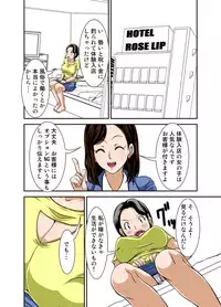 [Hoyoyodou] Futsuu no Shufu ga Fuuzoku ni Ochita Riyuu Sono Ichi ~Shigoto Hajime~
