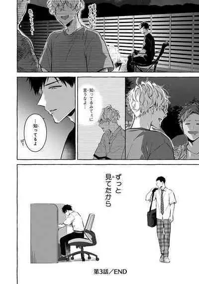 Kirai na Yatsu to Kuttsuku Mahou ni Kakaru Hanashi