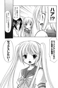 Young Champion Retsu Vol.08 (2007-09-30 Zoukangou)