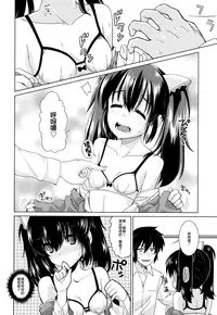 [Ooishi Kou] Dekiai Humming [Chinese] [無邪気漢化組]