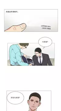 [The Jinshan] Sadistic Beauty | 虐美人 Ch.1-51[Chinese] [17+沒有漢化]