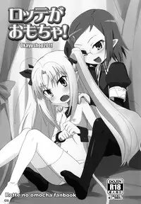 [OkayuShop (Okayu)] Lotte ga Omocha (Lotte no Omocha) [Digital]