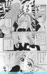 (CR22) [PINE CANDY (Kouenji Marimo)] Sakura Sakura R (Cardcaptor Sakura)