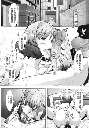 Hitozuma Datte Koi Shitai ~Namahame Jusei de Haramitagaru Hitozuma-tachi~