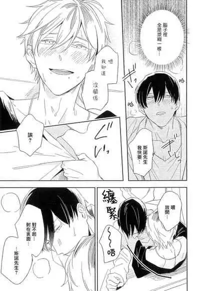 [Igohiko] Itoshi no Centimeter | 爱情的长度 Ch. 1-2 [Chinese] [拾荒者汉化组] [Digital]