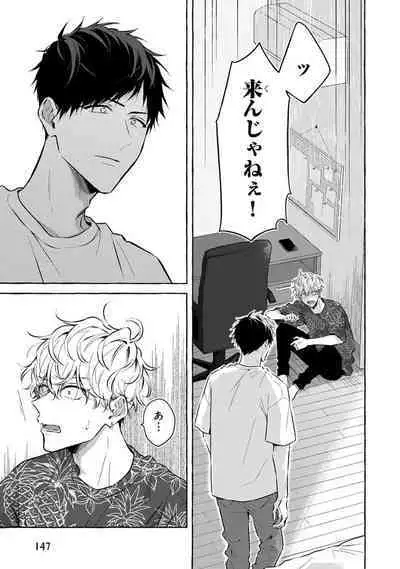 Kirai na Yatsu to Kuttsuku Mahou ni Kakaru Hanashi