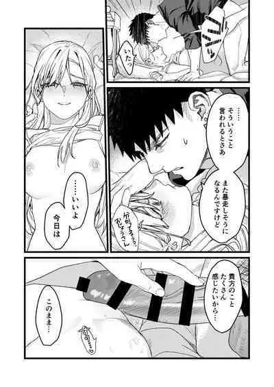 Kare no Jijou to Kanojo no Himitsu～sono ato no hanasi～