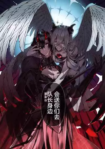 Reiguu Kenshi wa Majin ni Chouai Sareru | 受冷待的劍士被魔神極致寵愛