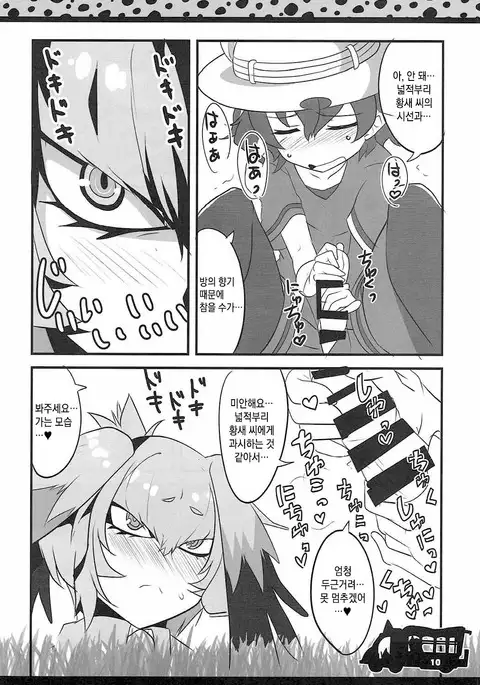 Lovely Gazer | 러블리 게이저