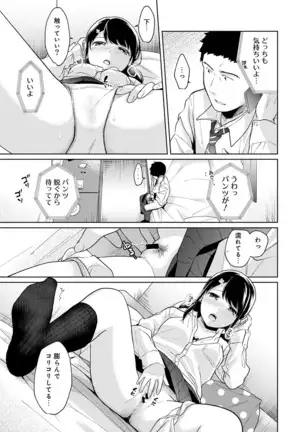 1LDK+JK Ikinari Doukyo? Micchaku!? Hatsu Ecchi!!? Ch. 1-24