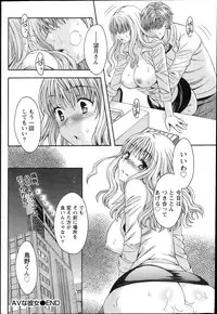 Namaiki! 2013-12