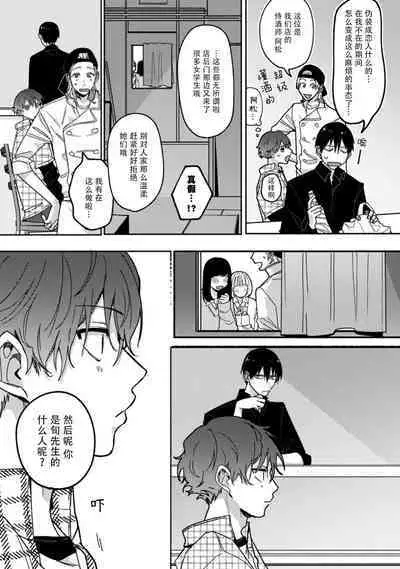 Uso to Yellowknife | 谎言与黄色小刀