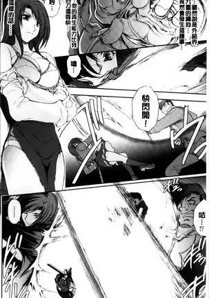 凌乱百花 ~月篠少女慚魔伝~