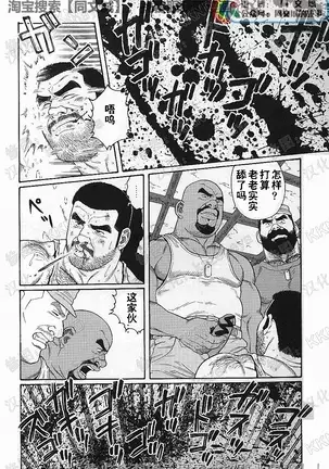 Kimiyo Shiruya Minami no Goku - Part 1（Chinses）