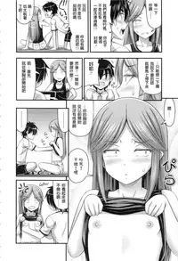 [Noise] Onii-chan Sonna ni Short Pants Suki nano? [Chinese]