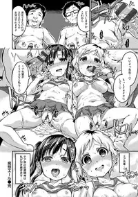 [Ekakibit] Chutorial! [Digital]