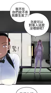 [SOSO] Franken Jo 为爱而生 法兰克赵 Ch.1~24 [Chinese]中文