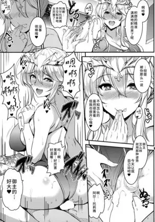 Servant to Icha Love Suru Hon ~FGO Icha Love Ero Goudou~