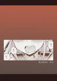 [Datsuryoku Kenkyuukai (Kanbayashi Takaki)] Anraku Shidou [Digital]