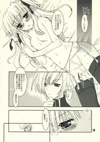 (C70) [Dennou Fuyu Mikan (Ueda Rieko)] Petakon (Quiz Magic Academy)