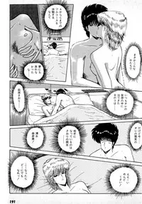 [Amamiya Jun] Puttsun Make Love Vol.1