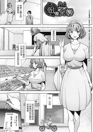 Hitozuma Datte Koi Shitai ~Namahame Jusei de Haramitagaru Hitozuma-tachi~