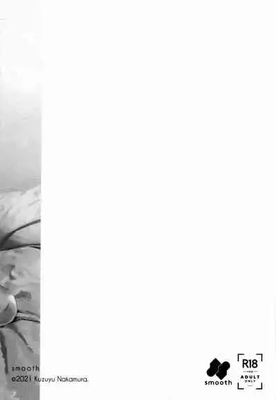 Osananazimi no Imouto | 青梅竹馬的妹妹