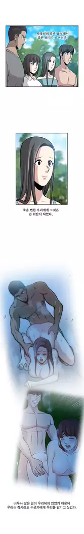 Do you Want to Change Partners Ch.0-25