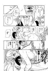 [Yumenozu] Nagareboshi Haruka Plus